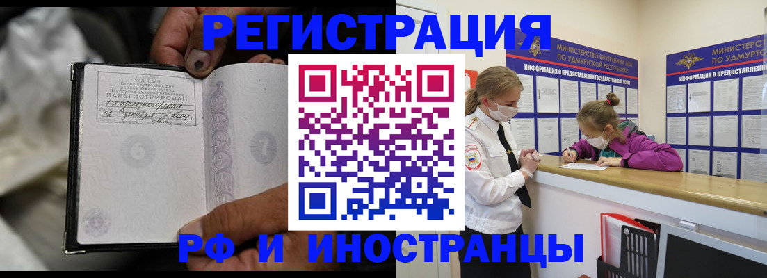 прописка в квартире в Камешково