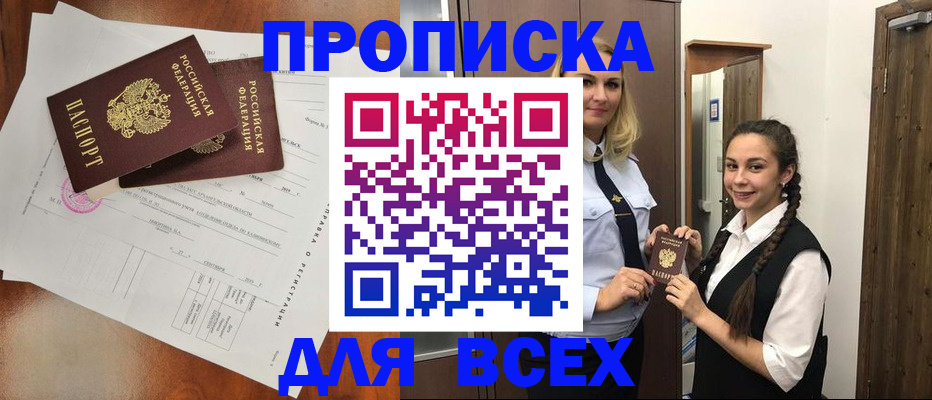 временная регистрация поиск в Камешково