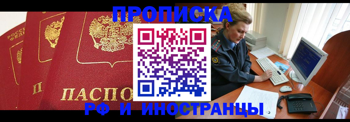 прописка для кредита в Камешково