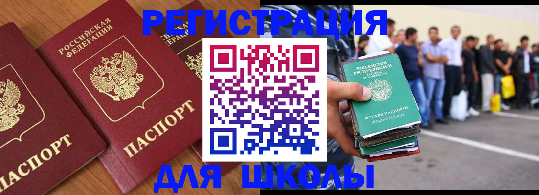 купить прописку в Камешково