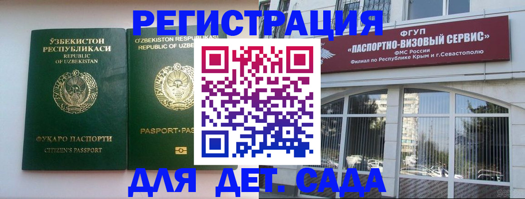 прописка в Камешково